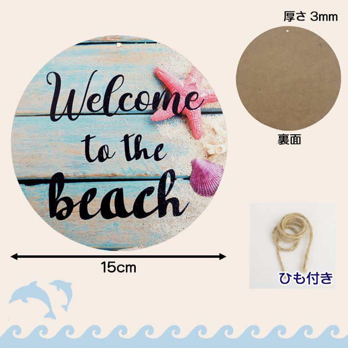 画像3: Beach Sign Round Shaped【全5種】
