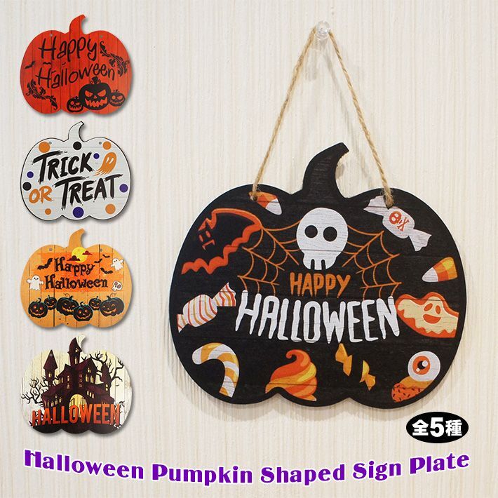画像1: Halloween Wood Sign Pumpkin Shaped【全5種】【メール便OK】