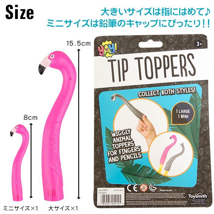 画像3: TIP TOPPERS【全2種】