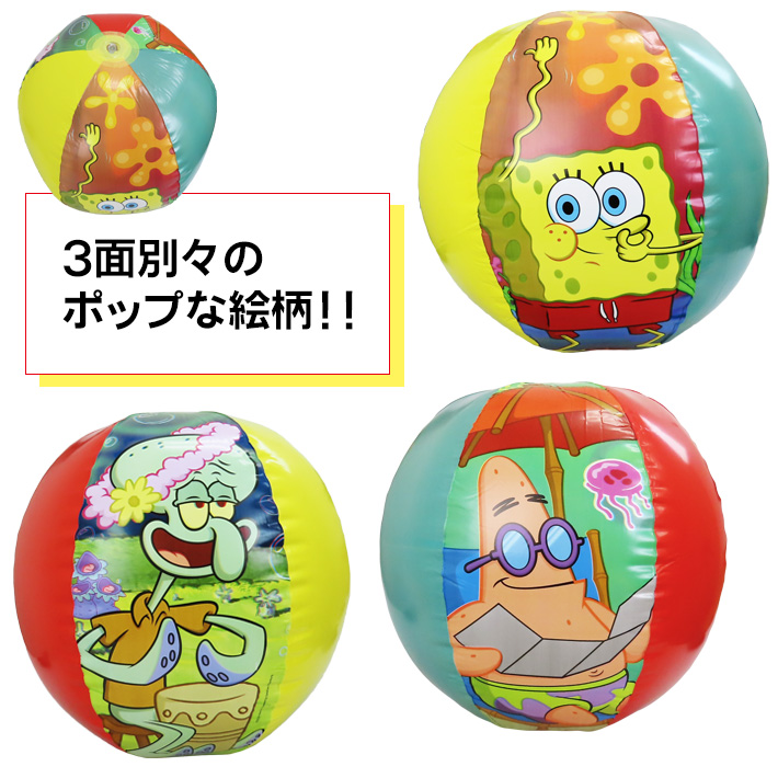 Spongebob shop beach ball