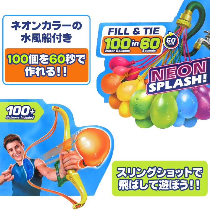 画像2: Zuru Bunch O Balloons Slingshot