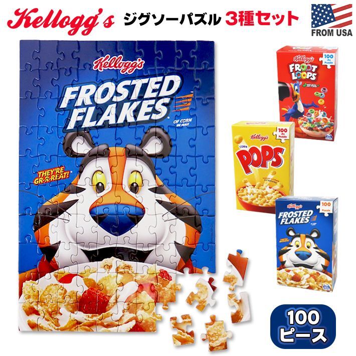 画像1: 100 Piece Kellogs Puzzle 3Pack Set