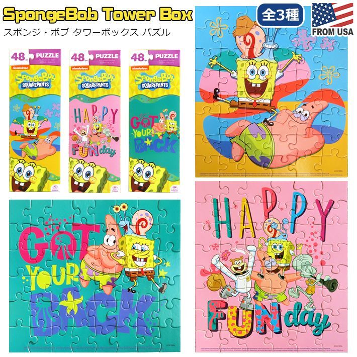 画像1: SpongeBob Tower Box Puzzle【全3種】