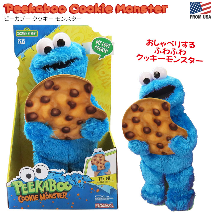 画像1: Sesame Street Peekaboo Cookie Monster