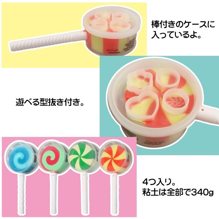 画像2: Play-Doh Lollipop 4 Pack