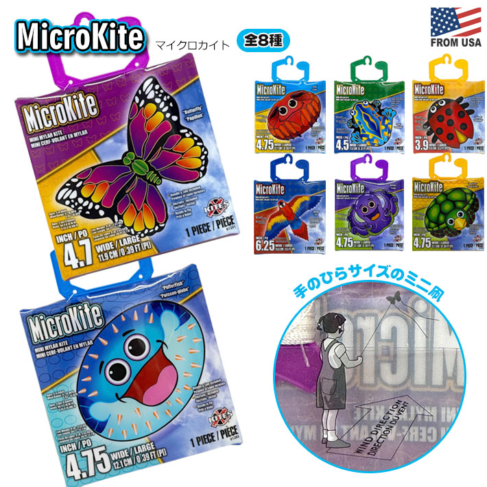 画像1: X-Kites MicroKite【全8種】【メール便OK】