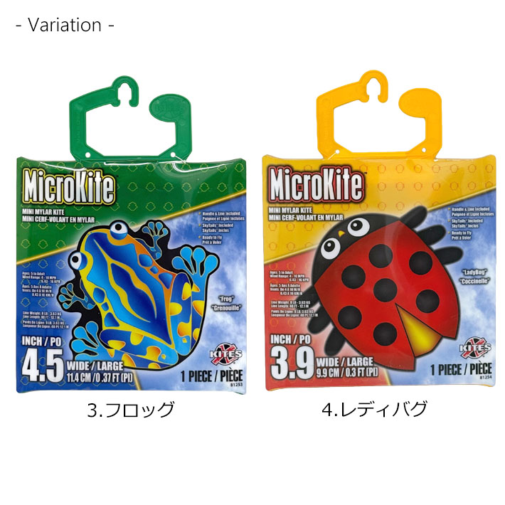 画像4: X-Kites MicroKite【全8種】【メール便OK】