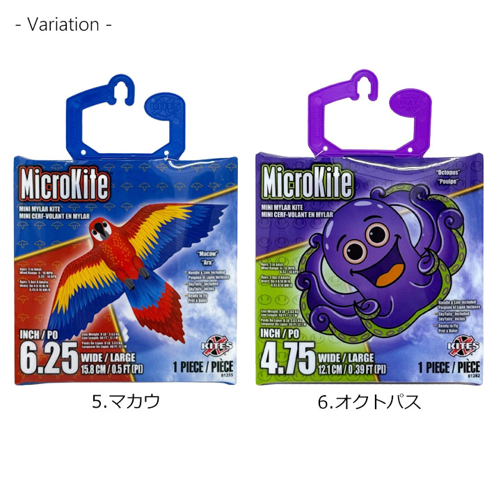 画像5: X-Kites MicroKite【全8種】【メール便OK】