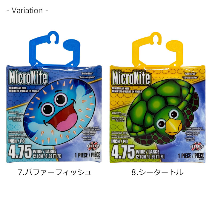 画像6: X-Kites MicroKite【全8種】【メール便OK】