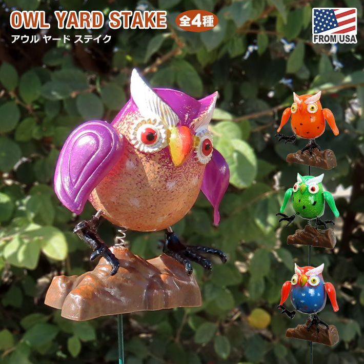 画像1: Yard Stake Owl With Spring Wings and Feet【全4種】